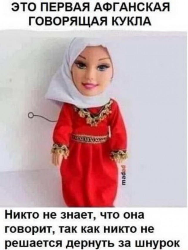 чОрный юмор