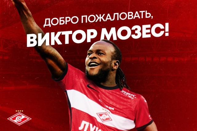 Футбол Спартак