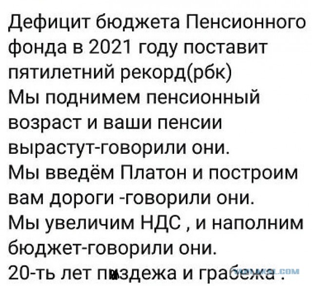 «Каждому своё». Депутат Рашкин о законопроекте федерального бюджета