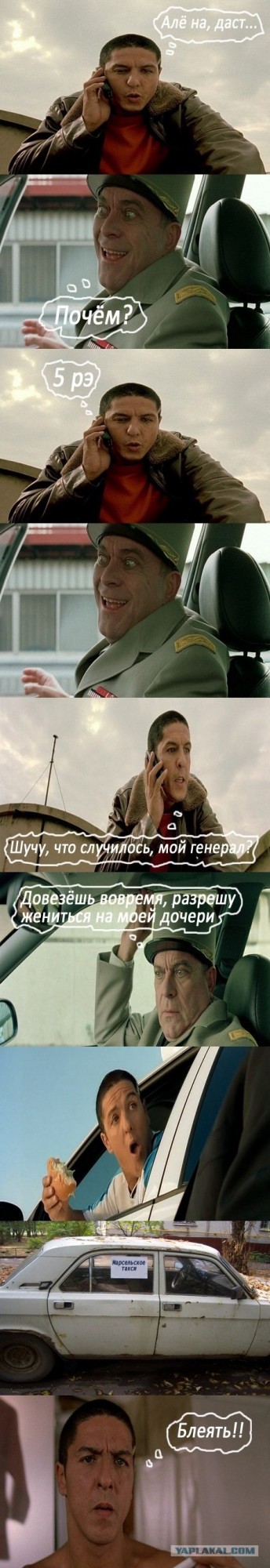 Фотожаба: Куплю вашу машину