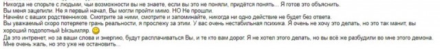 До каких пор люди будут верить в подобную чушь и нести им свои денежки?