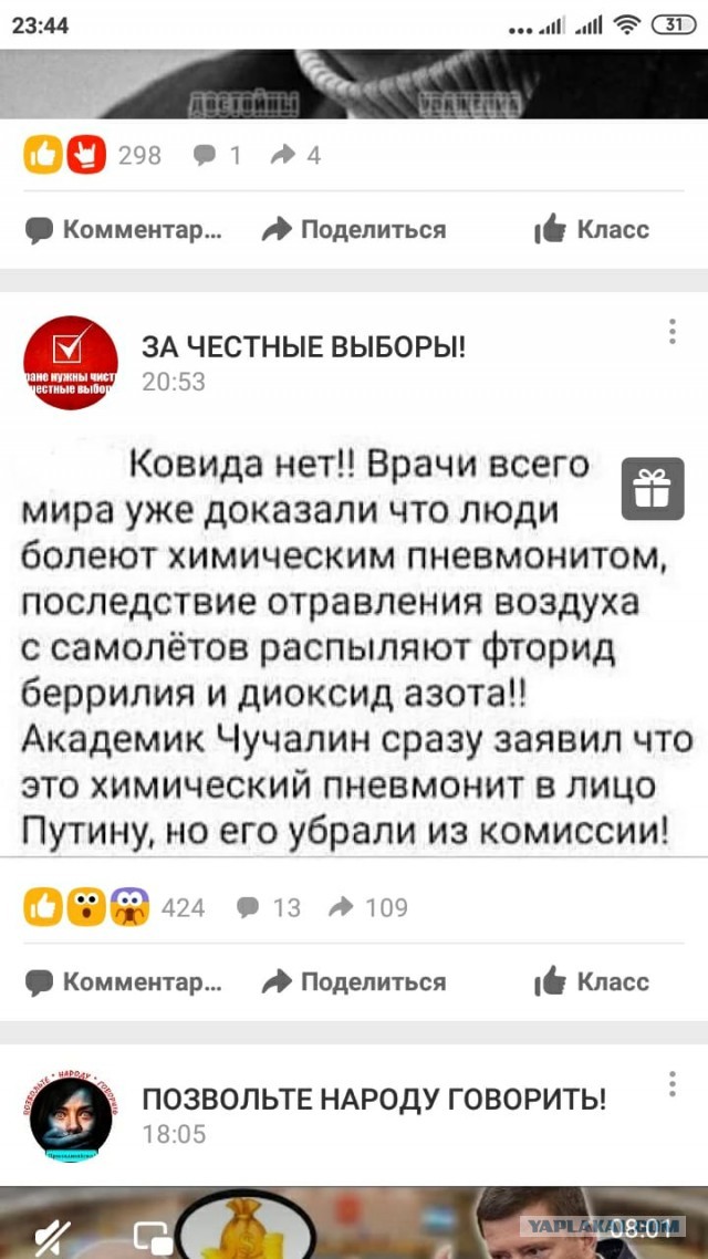 Пандемия. Коронавирус. Россия и мир. Последняя информация. Часть 20