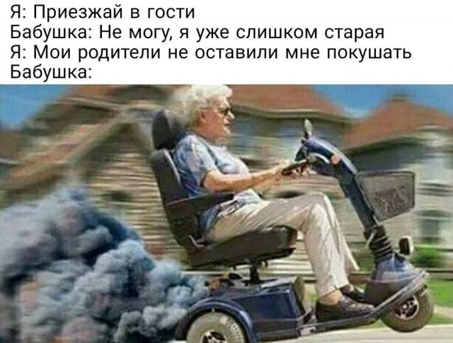 Едрить - колотить!
