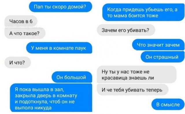 Дебилизмы из сети 04.02.21