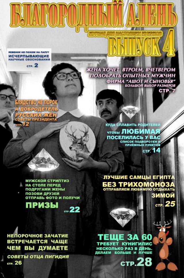 Полюбишь РСП, значит настоящий мужчина и способен на поступок