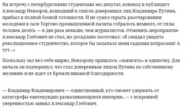 Невзоров откровенно о России: всемирный хам, шантажистка и врунья