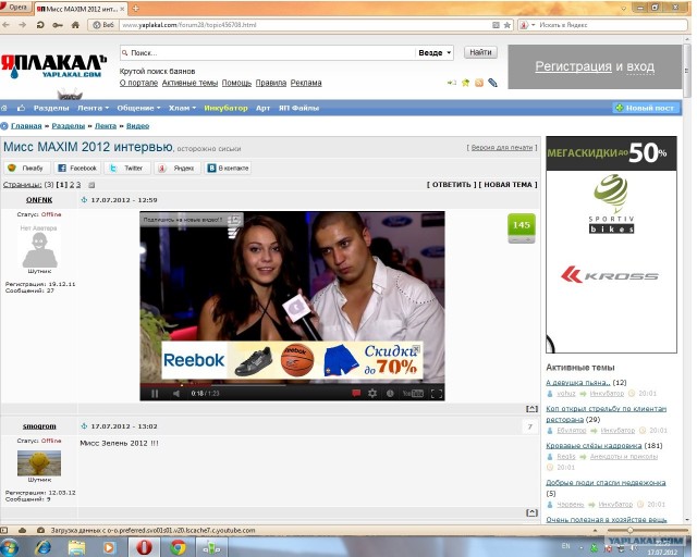 Мисс MAXIM 2012 интервью