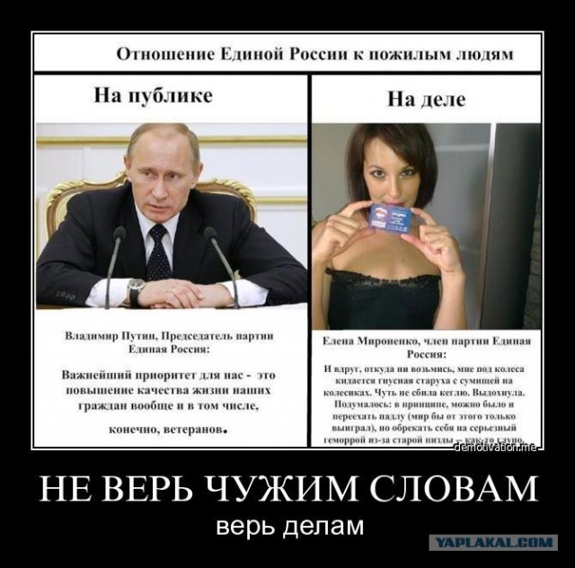 Шедевр агитации юных депутатов