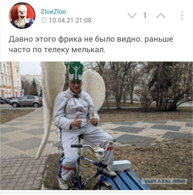Чудики из социальных сетей 10.04.21