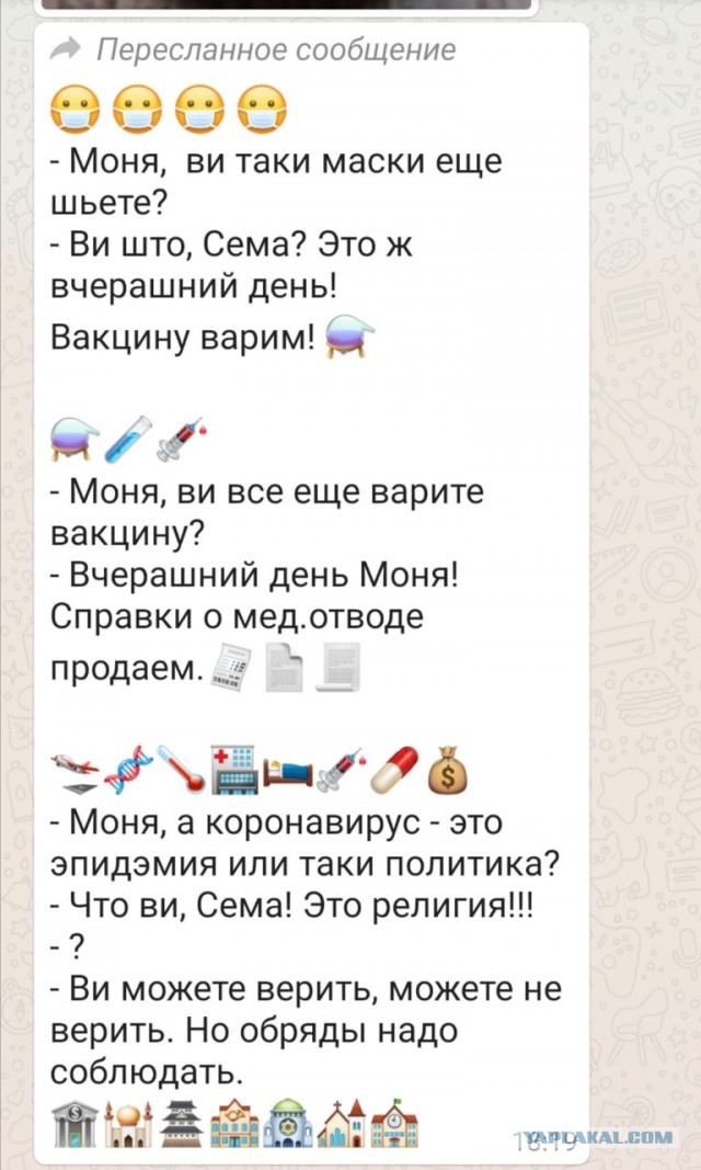 После завершения COVID-19 грядет новая пандемия: глобалисты раскрыли карты
