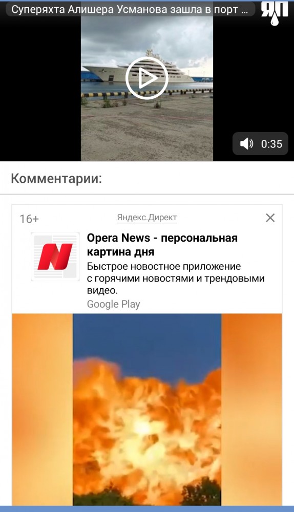 600 миллионов долларов Усманова пришвартовались в порту "Имеретинский"