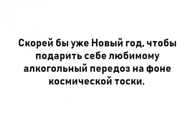 Алкопост. Кто празднику рад - накануне пьян!