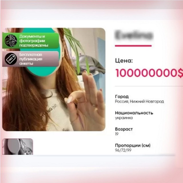 Знакомства