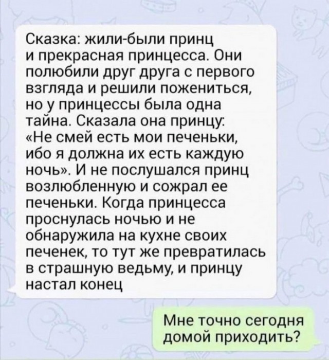 Весёлый полтишок 04.10