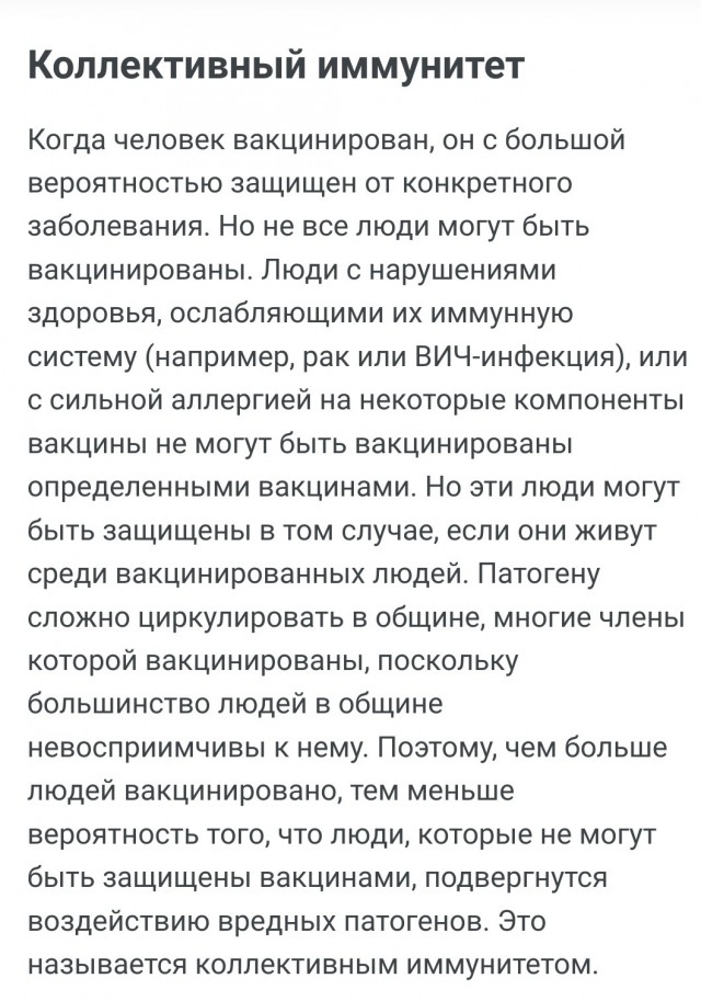 Раскрыта разница иммунитета к коронавирусу после болезни и прививки