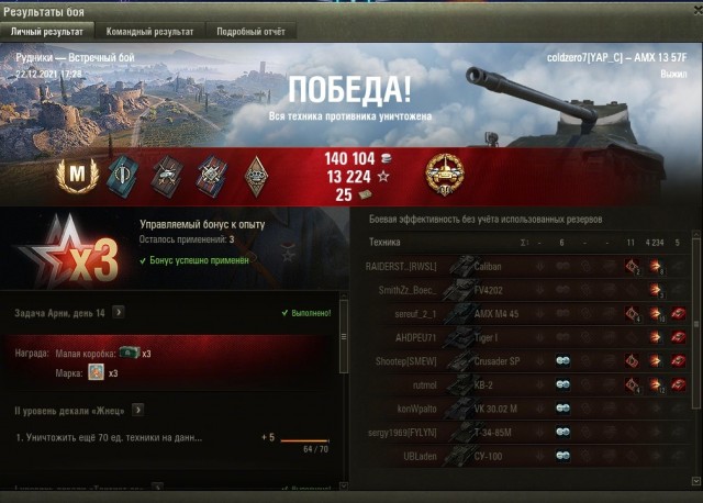 Wargaming 61
