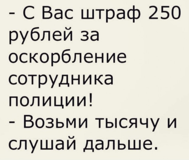 Не тот счастлив у кого много добра