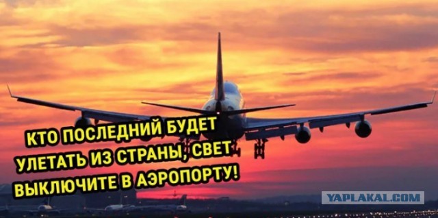 Украину начали массово покидать частные самолеты