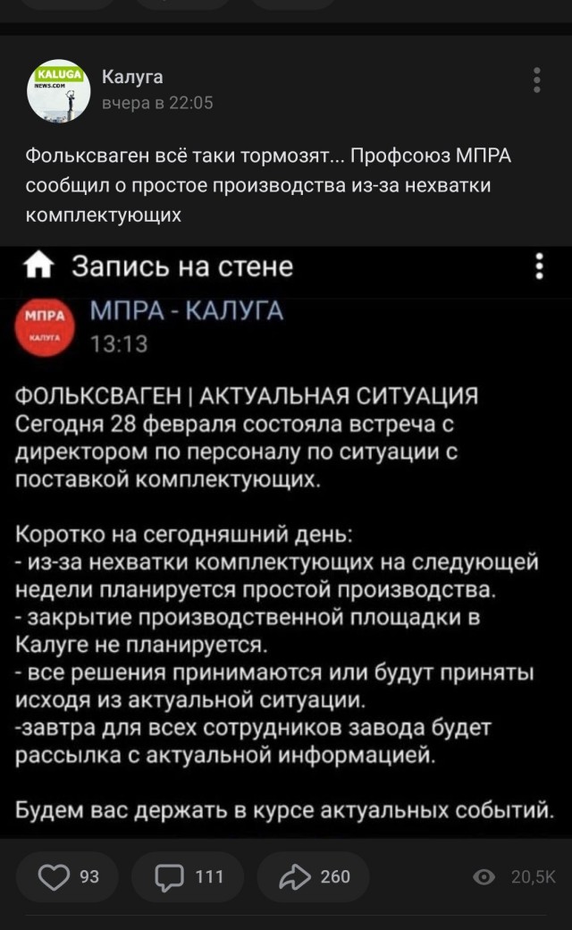 Калужский Volkswagen уходит на простой