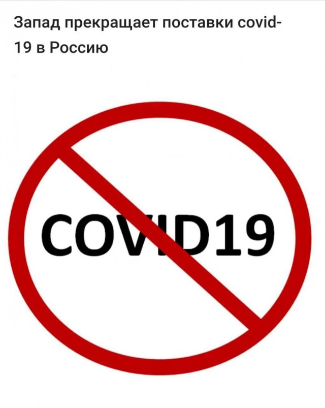 Пандемия. Коронавирус. Россия и мир. Часть 30.