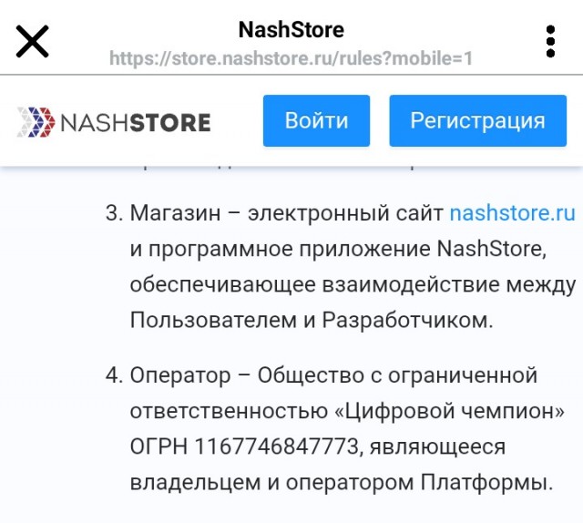 NashStore: российский аналог Google Play доступен для скачивания