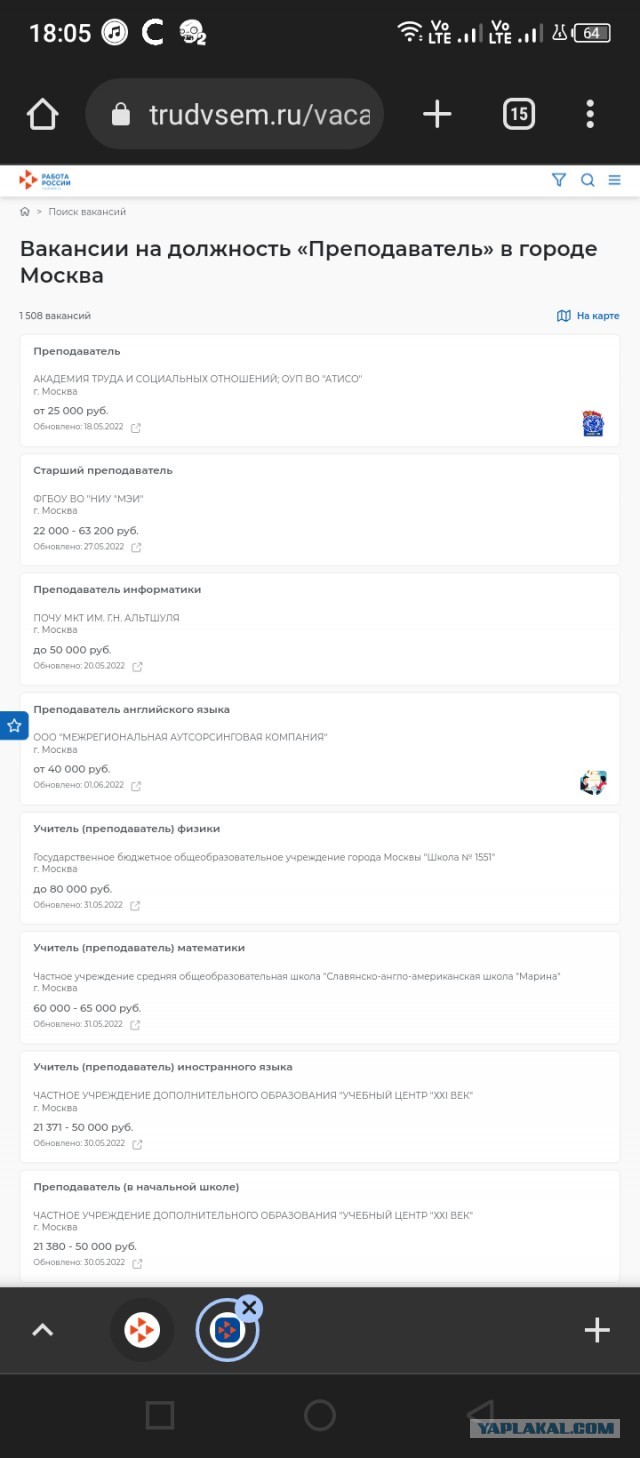 О какой системе образования можно рассуждать, пока учителя получают меньше кассира в супермаркете?