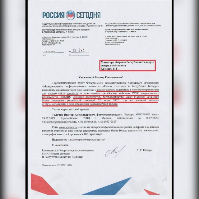 В Минобороны назвали число уничтоженных за две недели установок HIMARS на Украине