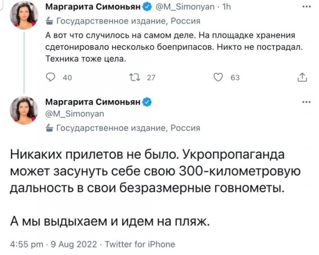 Появились фото разрушенной авиабазы в Крыму