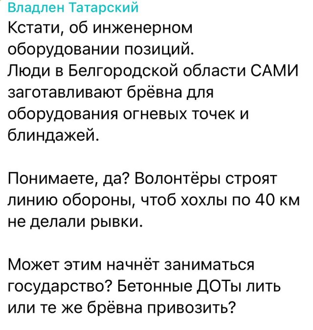 Отступили