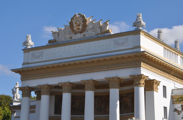 ВДНХ