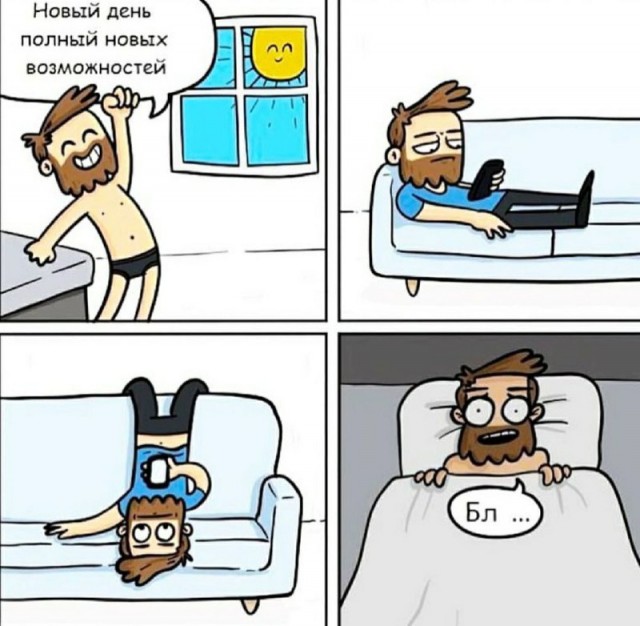 Картинки и мемы для настроения - 119