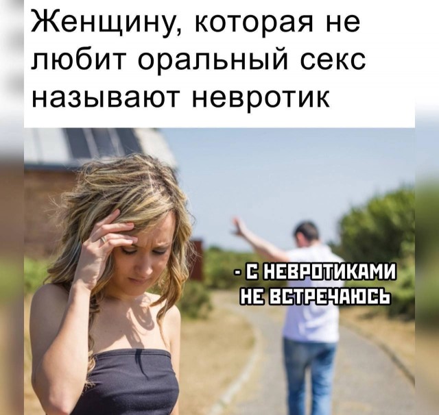 Немного мемчиков. Для взрослых. Часть 23