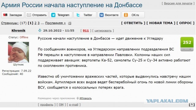 Пригожин заявил об освобождении села Благодатное в ДНР