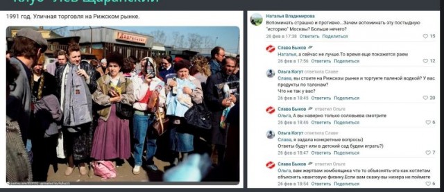 Победная поступь идиотизма по планете – том 9