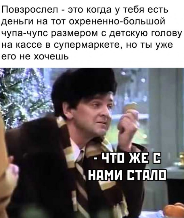 Картинки и мемы для настроения - 167