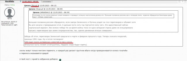 "Бахмут пал, не поминайте лихом"