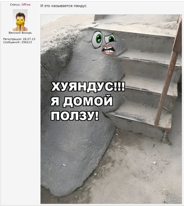 16 человек, которым доверили выполнить простую задачу, но они и тут умудрились всё испортить