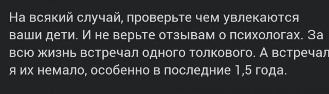 Про девочку-пи*ора