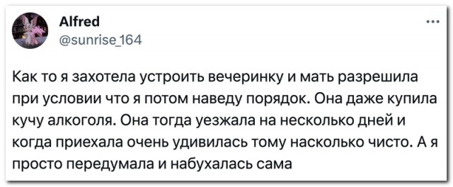 Забавные комментарии из социальных сетей (07.08.23)