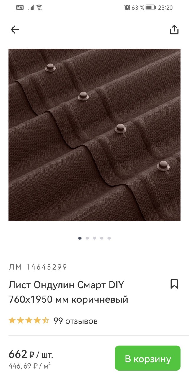 Леруа, ты не прих...ел