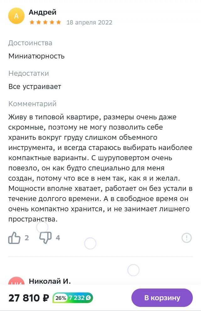 На видео центр по накрутке отзывов на Вайлдберис