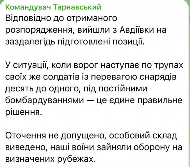 Авдеевка всё!
