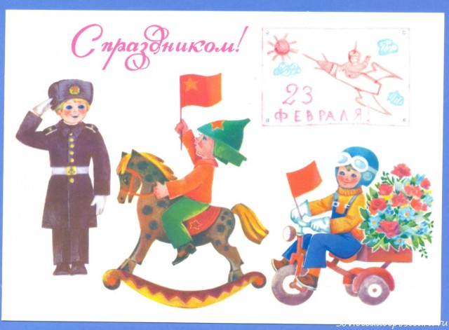 С праздником!