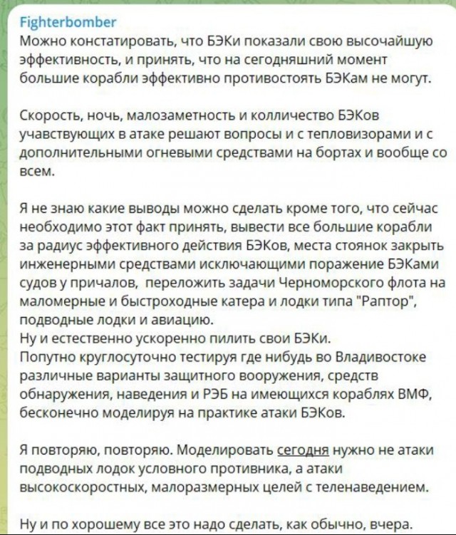 Военкор Коц сообщил, что подбит корабль Черноморского флота «Сергей Котов»