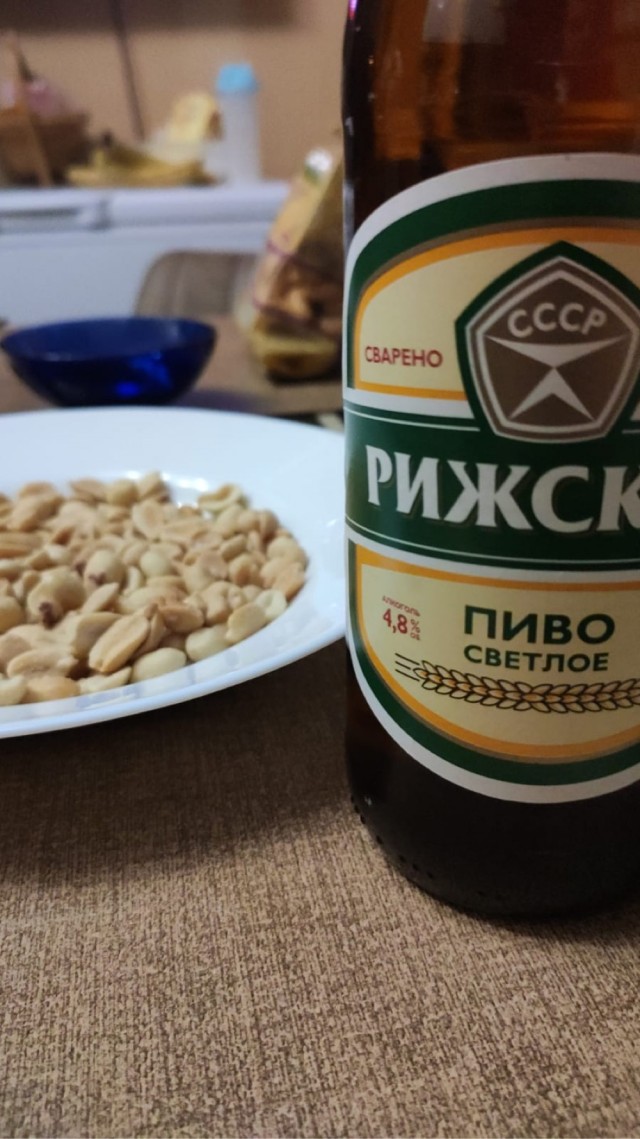 Пиво из молодости