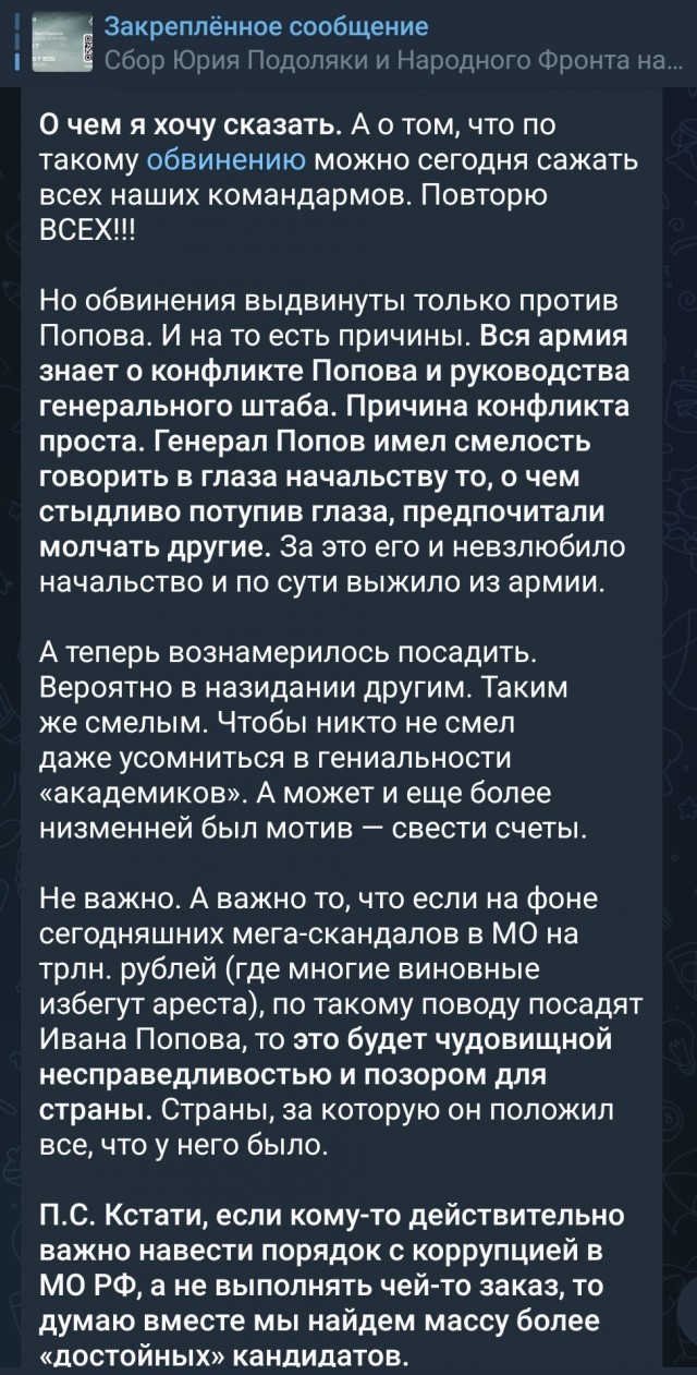 Возбуждено уголовное дело в отношении командующего 58 армией генерала Попова