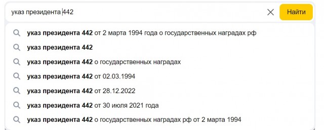 Указ о конфискации имущества США
