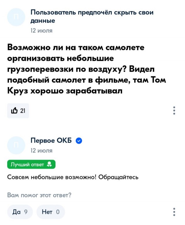 На OZONе начали продавать самолёт СП-30