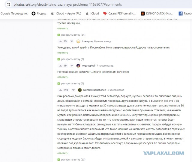 По поводу тормозящего YouTube