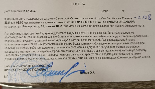 Речи о мобилизации не идет